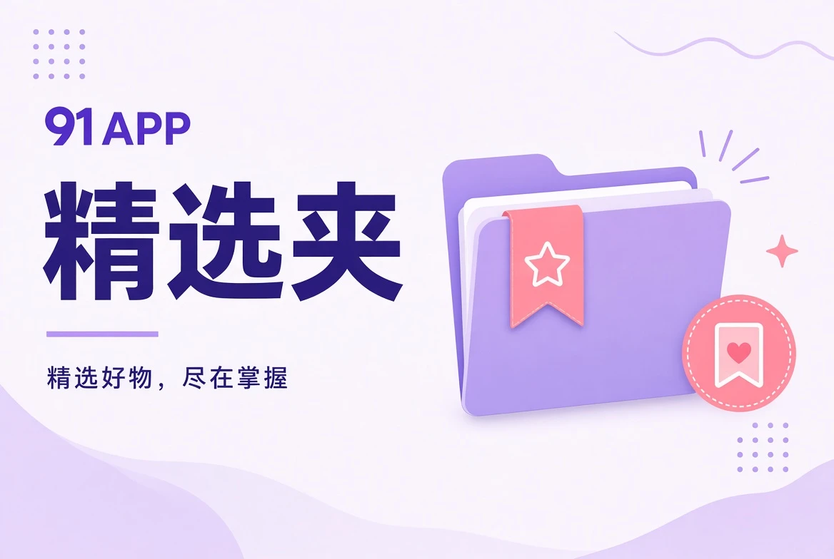 按情境整理的精选阅读